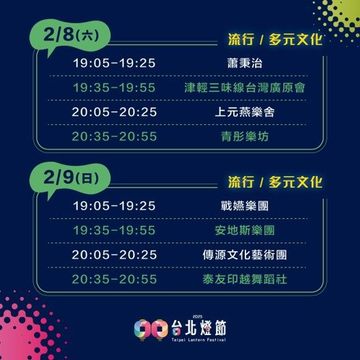 2025 타이베이 등불축제 4대섹션 그랜드 오픈!