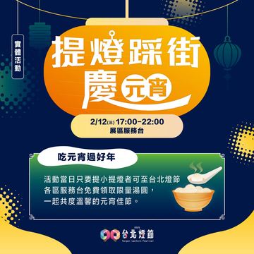 2025 타이베이 등불축제 4대섹션 그랜드 오픈!