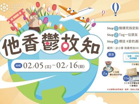 스린관저 튤립전 2월 낭만오픈
