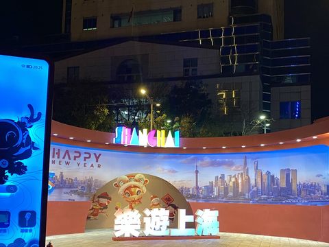 上海_樂遊上海 2025 HAPPY NEW YEAR(圖片來源：臺北市政府觀光傳播局)