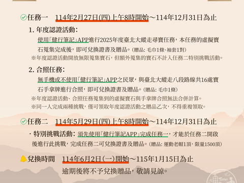 2025 타이베이 대종주, 도전해보세요!