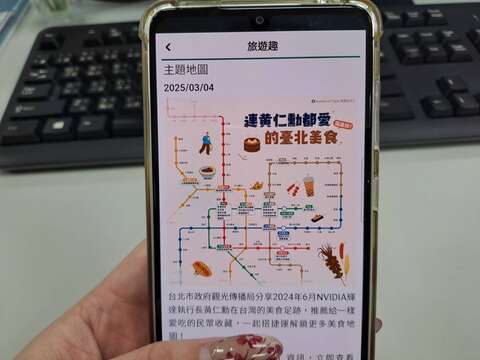 「台北MRT Go」アプリが美食攻略法を大公開！有名人のお気に入りを気軽に巡ろう