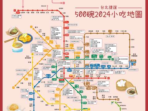 「台北MRT Go」アプリが美食攻略法を大公開！有名人のお気に入りを気軽に巡ろう