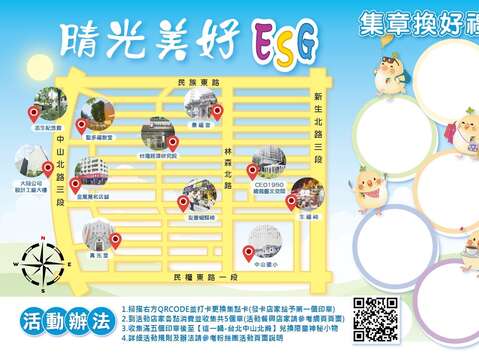 晴光商圈集章換好禮活動，邀請大家走進商圈享受優惠拿好禮！(圖片來源：臺北市政府工務局公園路燈工程管理處)