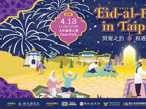 2025台北イド・アル＝フィトル