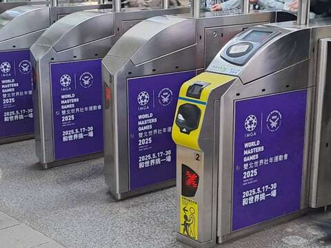 世壯運宣傳(捷運閘門)(圖片來源：臺北大眾捷運股份有限公司)
