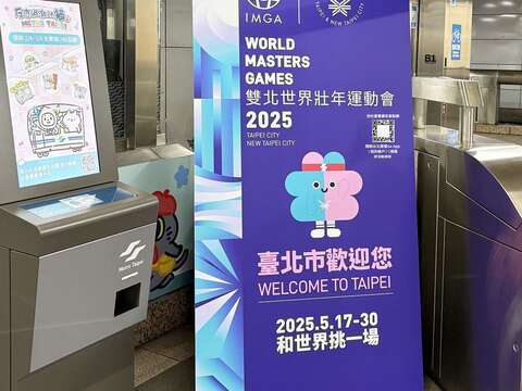 世壯運宣傳(捷運站詢問處旁)(圖片來源：臺北大眾捷運股份有限公司)