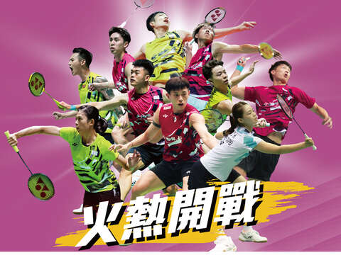 YONEX Taipei Open 2025