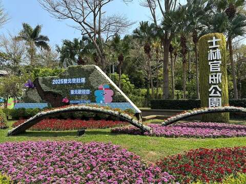 繽紛多彩的石竹在士林官邸公園大門口，共同迎接大家蒞臨2025雙北世壯運(圖片來源：臺北市政府工務局公園路燈工程管理處)