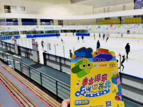 臺北小巨蛋冰上樂園(圖片來源：臺北大眾捷運股份有限公司)