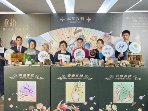 「2025本草派對」記者會現場嘉賓齊聚合影(圖片來源：臺北市商業處)