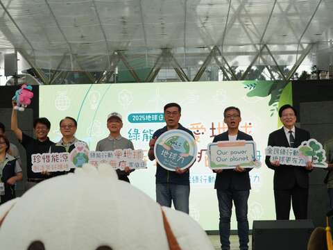 貴賓一起綠行動宣示(圖片來源：臺北市政府工務局公園路燈工程管理處)
