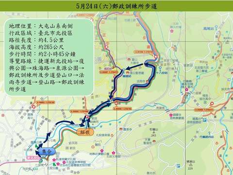郵政訓練所步道導覽活動路線圖(圖片來源：臺北市政府工務局大地工程處)