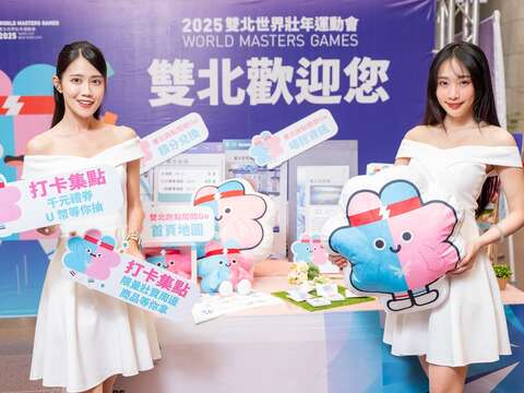 2025ワールドマスターズゲームズ　台北市内20商圏で電子商品券の配布開始