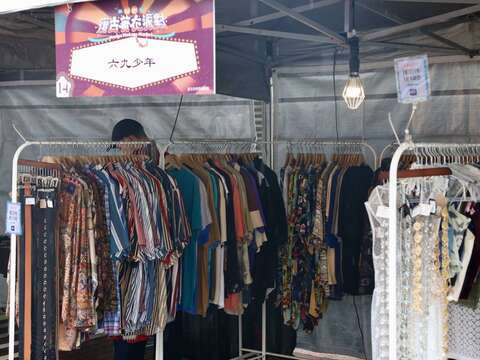 民眾可於活動現場挖掘多種復古風格服飾(圖片來源：臺北市商業處)