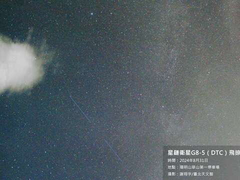 2024年8月31日藍色星鏈衛星G8-5(DTC)飛掠臺灣上空的照片,畫面上方的亮星為0等的織女星。謝翔宇攝於陽明山。