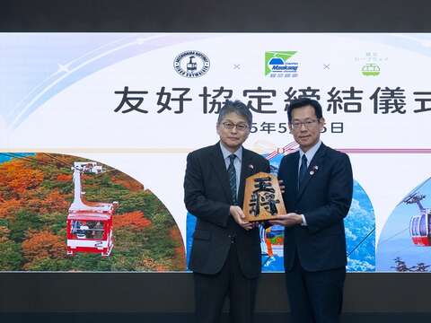 藏王纜車株式會社社長 大木剛裕(左)、臺北捷運公司遊憩事業處處長 吳俊佑(右)(圖片來源:臺北大眾捷運股份有限公司)
