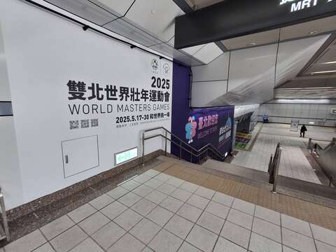 國父紀念館站設有2025雙北世界壯年運動會大型廣告牆，歡迎來自世界各地的選手共襄盛舉！(圖片來源：臺北大眾捷運股份有限公司)