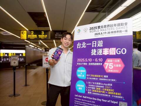 台北一日遊 捷運半價GO(圖片來源：臺北大眾捷運股份有限公司)