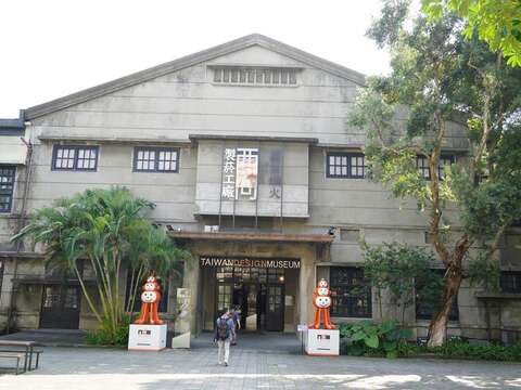 Songshan Cultural and Creative Park