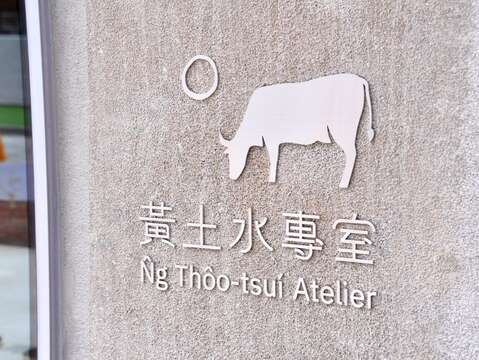 黃土水專室(圖片來源：臺北市政府秘書處媒體事務組)