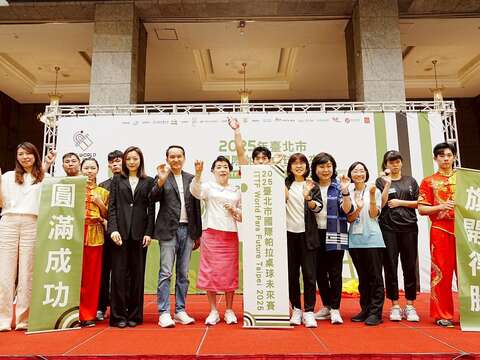 2025年臺北市國際帕拉桌球未來賽，將於6月26日至29日在臺北體育館以球會友，臺北市政府與中華帕拉林匹克總會攜手打造最棒賽事環境，確保每位選手都能在最佳狀態下展現實力。 (圖片來源：臺北市政府體育局)