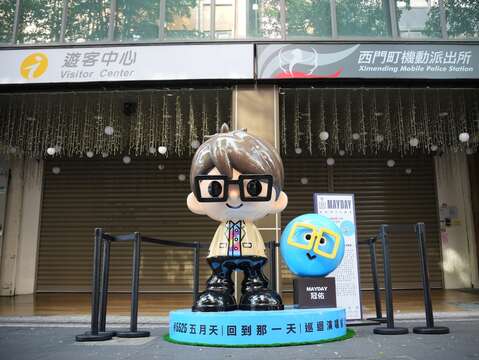 西門町遊客中心_冠佑超萌公仔(圖片來源:臺北市政府觀光傳播局)