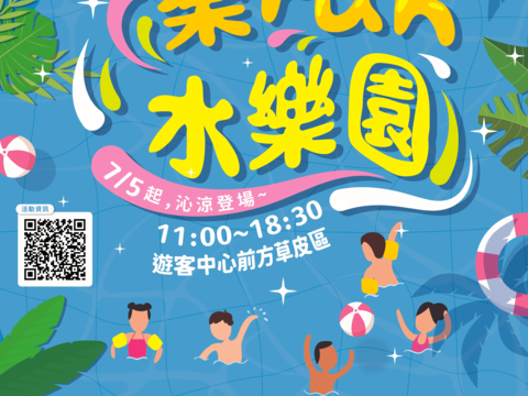 児童新楽園