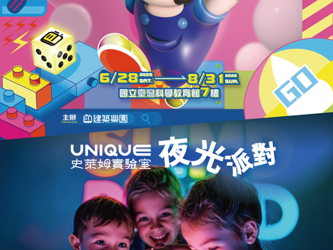 台湾科学教育館
