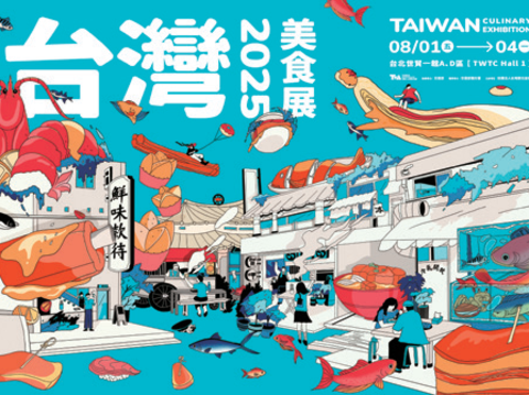 P48_精彩活動 -3-2025台灣美食展