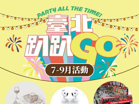 本季參加集章，有機會獲得Smith＆Wollensky 台北微風南山雙人餐券、AirPods 4 主動式降噪款、臺北雙層餐車用餐體驗下午茶等精美好禮。(圖片來源：臺北市政府觀光傳播局)