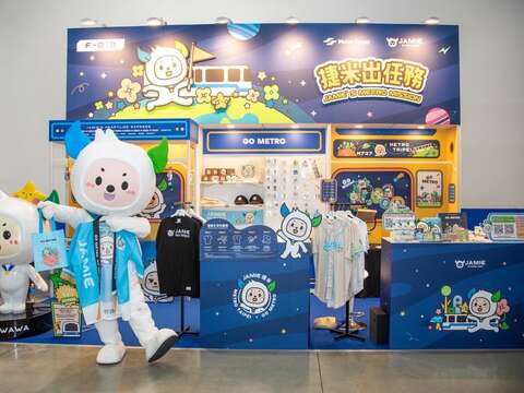 捷米文博會出任務海報(圖片來源:臺北大眾捷運股份有限公司)