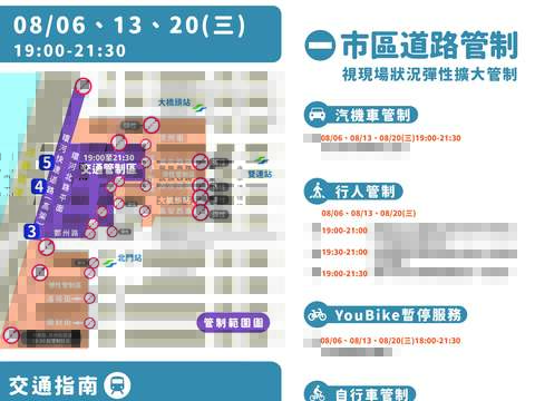 MRT 타고 불꽃놀이 즐기기! <2025 다다오청 여름 축제>