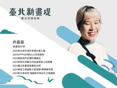 由插畫設計師許嘉晏，描繪軟橋地區的故事(圖片來源：臺北市政府工務局水利工程處)