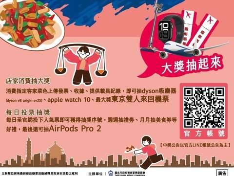 2025首屆臺北客家美食節海報(圖片來源：臺北市政府客家事務委員會)