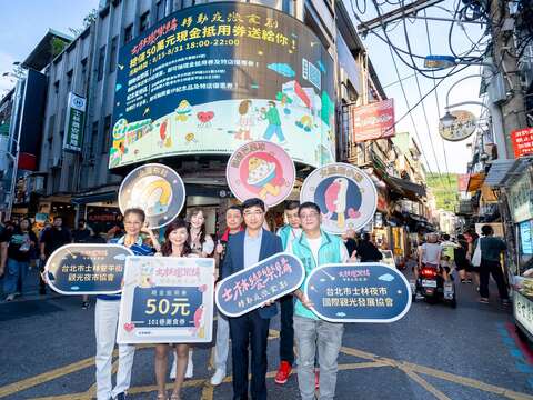 「2025士林饗樂購 轉動夜戀食刻」甜蜜登場，3大活動會場限量夜戀卷、IP紀念品等您來！。(圖片來源：臺北市商業處)