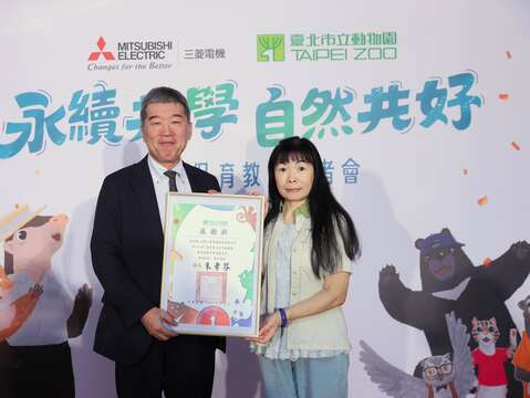 三菱電機自2012年起長期關注台灣瀕危絕種動物保育，今年夏天則特別捐贈穿山甲新飼育舍空調設備，為穿山甲打造更舒適的飼養環境(圖片來源：臺北市立動物園)