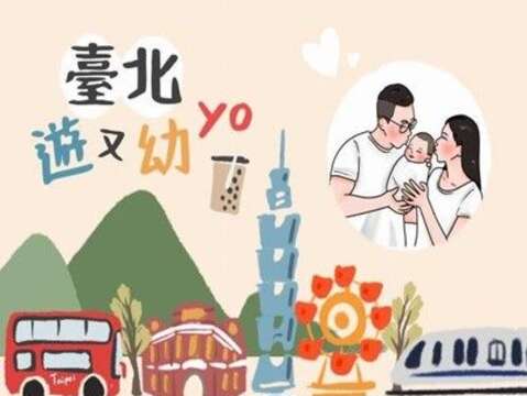 Taipei Play and Yo, hosted by Sean Huang, was nominated for the “Lifestyle Program Award”.