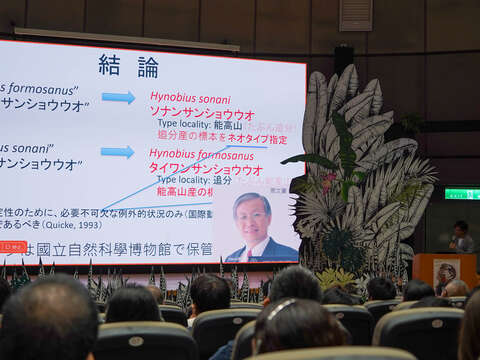 日本-臺灣爬蟲兩棲類學合同大會 (圖片來源：臺北市立動物園)