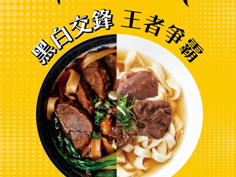 2025臺北國際牛肉麵節-主視覺