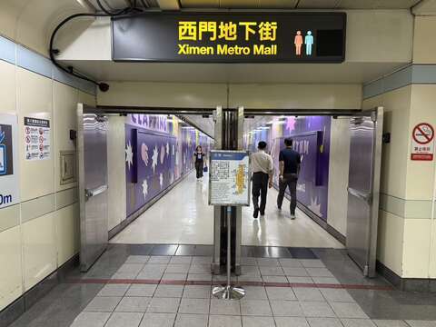 臺北捷運西門地下街將9月30日起封閉裝修