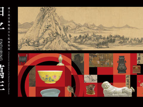 圖說一：國立故宮博物院將於10月4日起隆重推出《甲子萬年：國立故宮博物院百年院慶特展》(資料來源：國立故宮博物院提供)