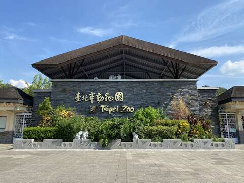 圖說十一：臺北市立動物園將舉辦「綠野尋蹤」保育員任務體驗等活動(資料來源：臺北市立動物園提供)