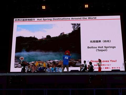 臺北市、熱海市、加賀市 、松江市、松山市、別府市等知名溫泉城市共同參加「大阪・關西世博會」(圖片來源:臺北市政府觀光傳播局)