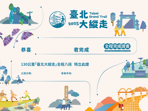 2025台北グランドトレイル　いよいよカウントダウン！