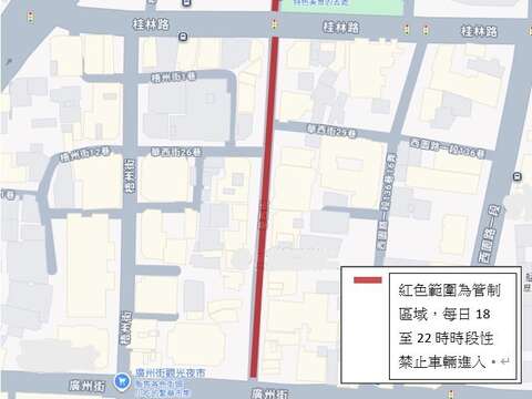 管制區段圖片（圖片來源：臺北市政府觀光傳播局）