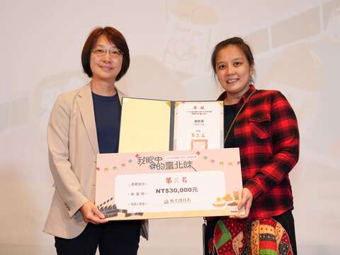 《真誠元味》榮獲第三名。（圖片來源：臺北市政府觀光傳播局）
