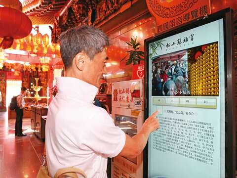 P06-09 廟宇文化-3 松山慈祐宮的四國語言導覽機,讓外國旅客也能了解台灣信仰文化。(攝影/蘇立坤)