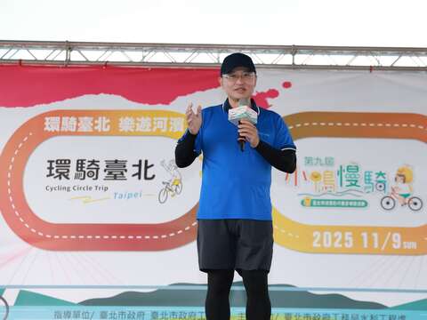2025環騎臺北大會師及第9屆小鴨慢騎水利處長張凱堯致詞(圖片來源：臺北市政府工務局水利工程處)