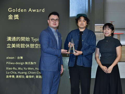 國際競賽＿工業設計類金獎（台灣）「溝通的開始Typing…臺北市立美術館休憩空間規劃」（圖片來源：臺北市政府產業發展局）